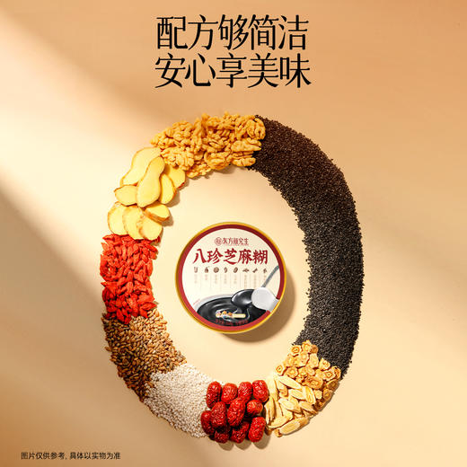 三只松鼠 中式滋补_八珍芝麻糊168g*6 商品图7