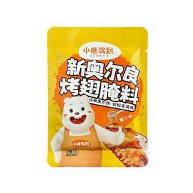 小熊驾到35g蜜汁味新奥尔良烤翅腌料