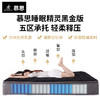 慕思净芯黑金升级款乳胶床垫慕斯五区独袋弹簧床垫1.8*2米软硬适中 商品缩略图0