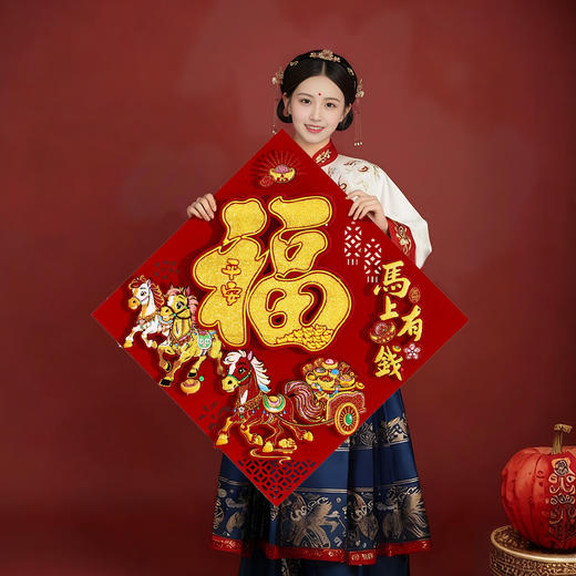 【喜气洋洋接福来❗️喜庆氛围轻松营造】2026新年新款立体福字贴马年门贴过年春节喜庆贴纸新春装饰品。jc 商品图1