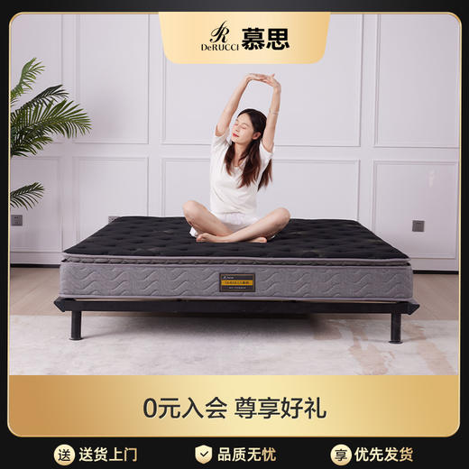 慕思净芯黑金升级款乳胶床垫慕斯五区独袋弹簧床垫1.8*2米软硬适中 商品图1