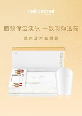 瑞妍 赋颜活力面颈膜