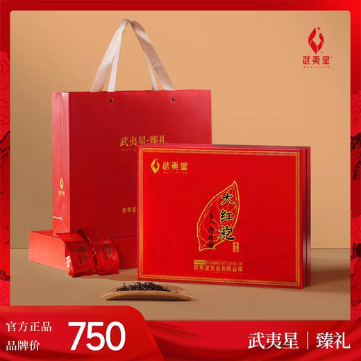 武夷星 大红袍 臻礼 大红袍 茶叶 礼盒 商品图0