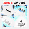 小李子正品STAR世达足球5号合成革手缝比赛训练足球SB4225C 商品缩略图4