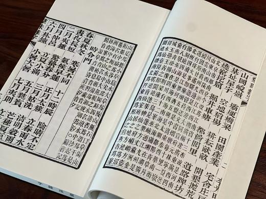 李光明庄《新镌眉公先生四言便读群珠杂字》 商品图4