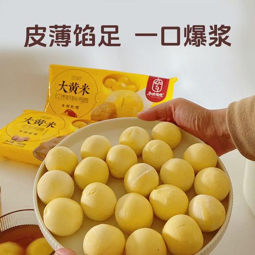 枣粮先生 大黄米汤圆400g*5袋 红枣核桃馅/花生馅 万柿如意黑芝麻汤圆 260g*5袋  香甜软糯爽口，甜而不腻，爆浆流心；手工包制，多种吃法， 商品图7