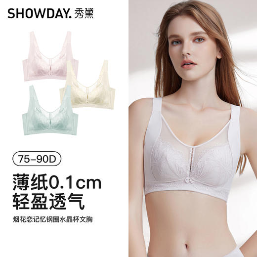 【7.5折限时特惠】【D杯单件】【秀黛】烟花恋记忆钢圈水晶杯文胸W5110034D【门店同款】 商品图5
