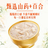 【甄选】山药百合燕窝粥软糯细腻真材实料开罐即食258g*5碗/箱 商品缩略图1