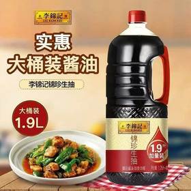 【MLT】李锦记锦珍生抽  1.9L大容量装  炒菜  调味