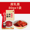 海底捞火锅蘸料 多口味可选 商品缩略图1
