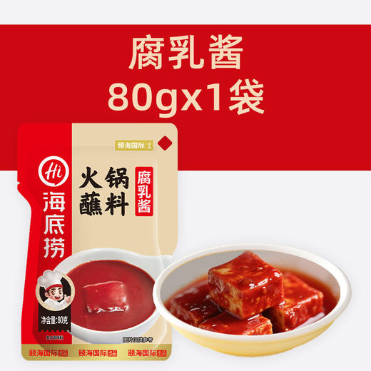 海底捞火锅蘸料 多口味可选 商品图1