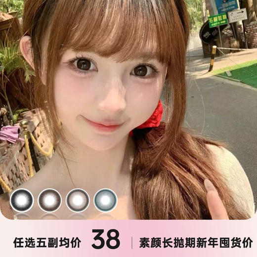 Legal  Loli&NOBLE GIRL年抛 联名特惠 商品图0