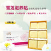 雪莲贴卫生护垫 草本萃取薄款护理清新绵柔  12片/贴 商品缩略图5