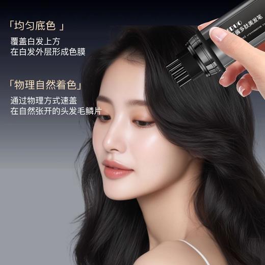 不伤发紧急补色染发神器 DIDUO鱼子酱多肽美发笔一次性补色染发梳植物遮盖白发神 黑色 黑茶 男女通用 商品图2