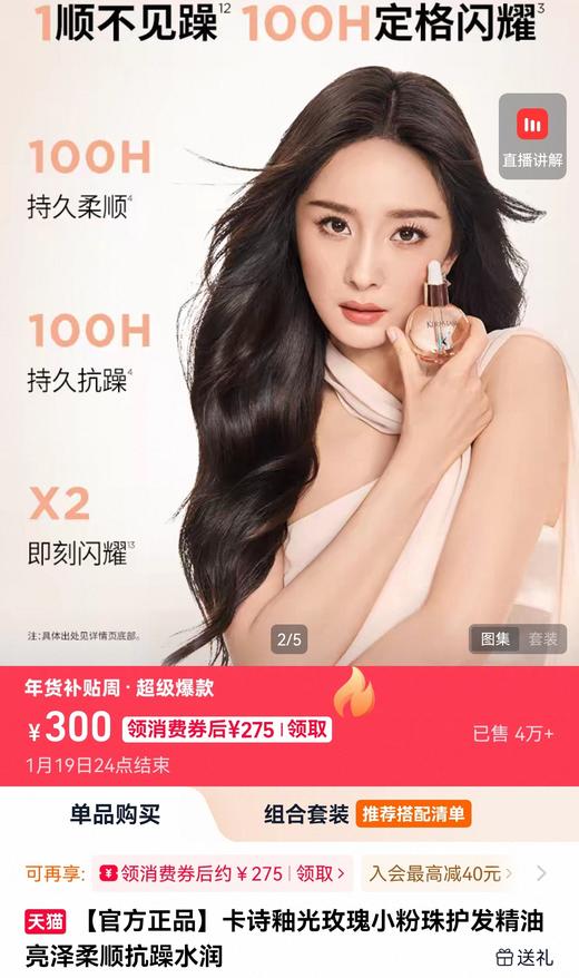 卡诗釉光玫瑰护发精油 商品图7