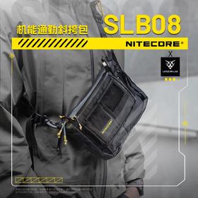 NITECORE奈特科尔SLB08机能潮流黑色战术户外备份单肩包