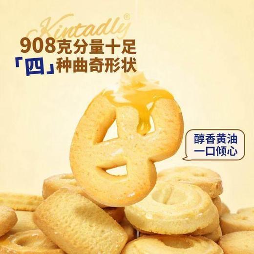 澳洲金挞黄油曲奇饼干礼盒（908g+92g） 商品图3