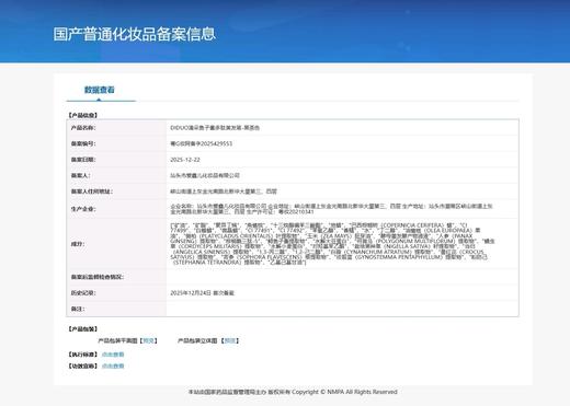 不伤发紧急补色染发神器 DIDUO鱼子酱多肽美发笔一次性补色染发梳植物遮盖白发神 黑色 黑茶 男女通用 商品图12