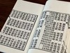 李光明庄《新镌眉公先生四言便读群珠杂字》 商品缩略图5