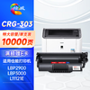 绘威CRG-303易加粉硒鼓 佳能LBP2900 2900 LBP3000惠普HP Q2612A 1018 1020plus M1005 1022 3050打印机墨盒 商品缩略图9