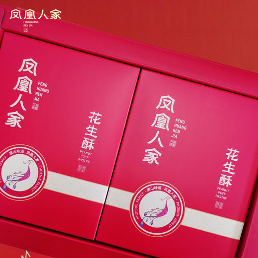 优选丨凤凰人家唐山特产花生酥糖礼盒装650g常各庄老式手工传统糕点年货 商品图2