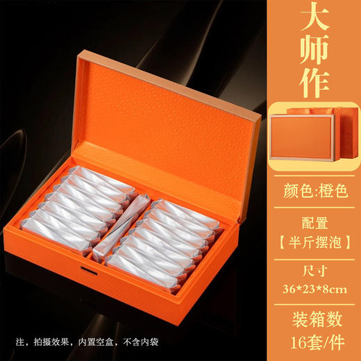 大师作【橙.半斤摆泡】28元1套.共2套【尾货满10套包邮】 商品图2