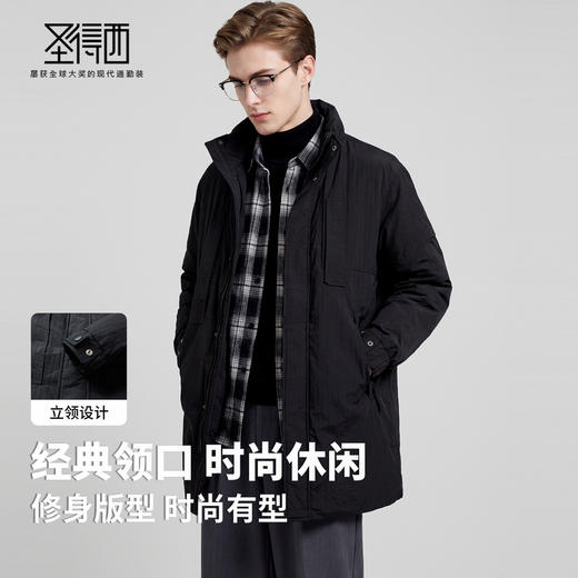 【鸭绒】圣得西冬季青年男款羽绒服立领休闲风保暖锁温中长款外套 商品图2
