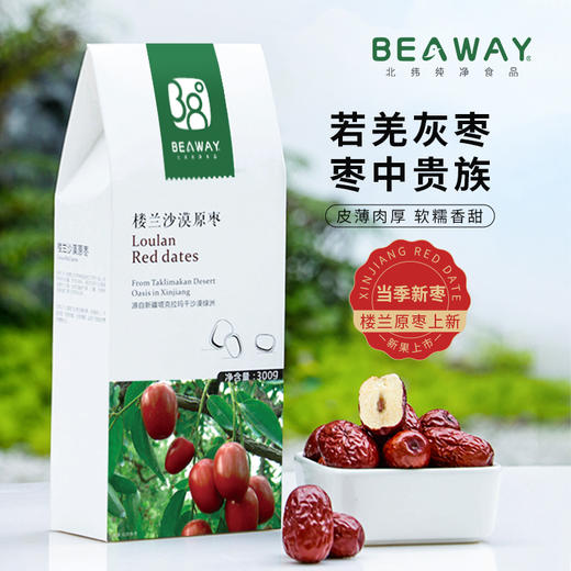 北纬纯净食品|38°【新枣】新疆若羌灰枣免洗特级红枣新枣吊干大枣300g 商品图0