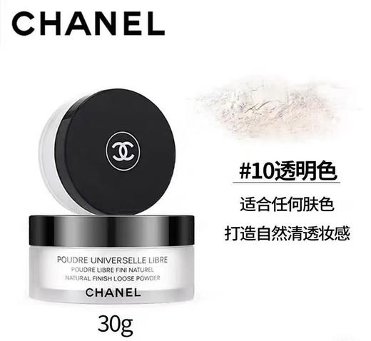 【临期清仓】CHANEL香奈儿轻盈蜜粉30g 27年10月 商品图3