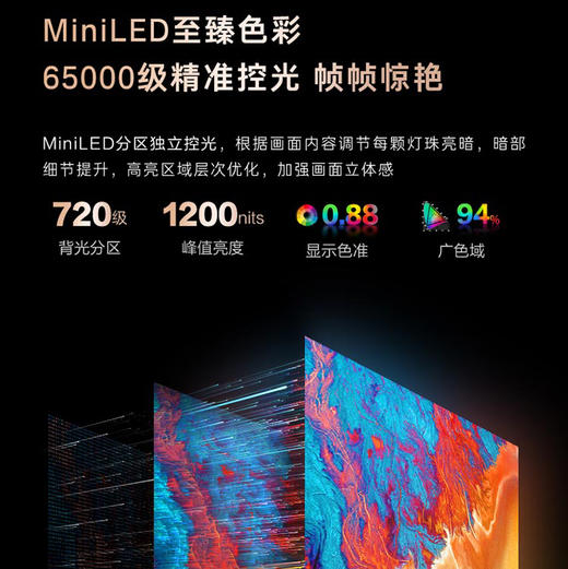 卡萨帝（Casarte）电视 K85M30C 商品图7