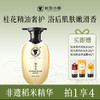 【秒杀】长发小寨 淘米水桂花精油香氛沐浴露（清爽滋润型）400g 商品缩略图0