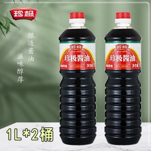 【HGSM】】珍极酱油1L 商品图0