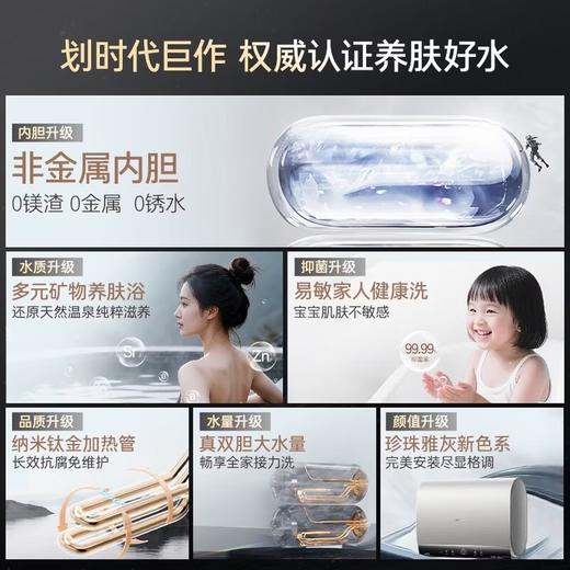 卡萨帝（Casarte）国家补贴15%【水晶胆养肤 CN7Ultra】双胆扁桶60升水晶胆电热水器无镁棒超薄一级能效速热 商品图3