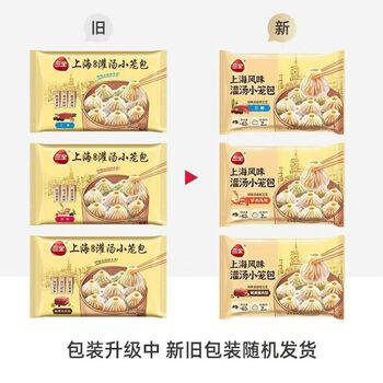 三全上海灌汤小笼包子猪肉馅450g*2袋约36只早餐半成品早点 商品图4