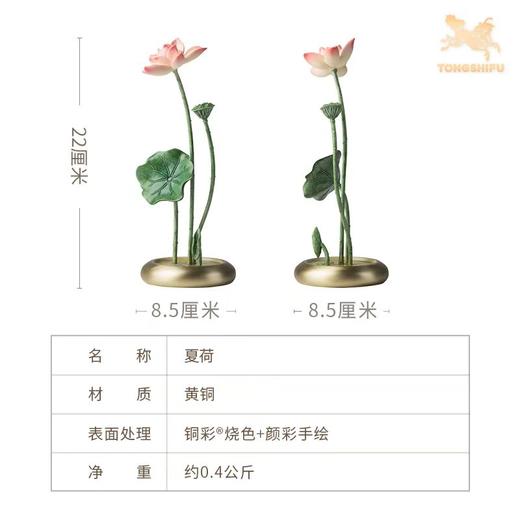 铜师傅《春兰 夏荷 秋桂 冬梅》客厅桌面铜摆件 家居装饰工艺品 商品图9