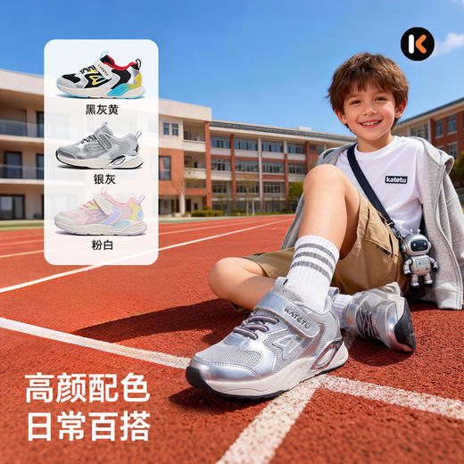 卡特兔儿童运动鞋2026年春季新品儿童篮球鞋防滑耐磨透气跑步鞋 商品图3