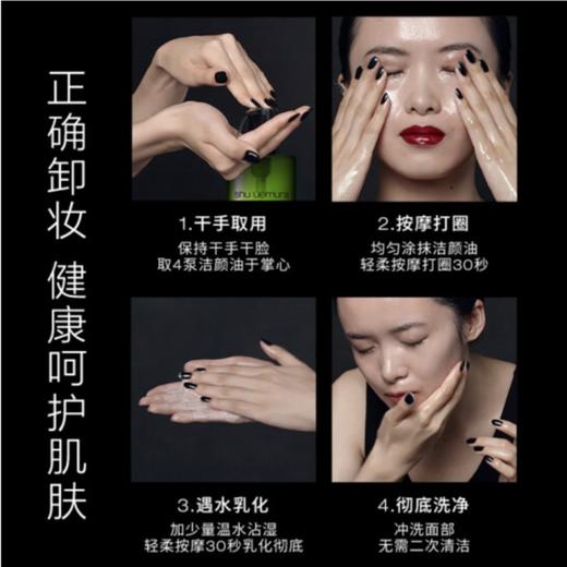 【女神狂欢嗨购】（一般贸易）植村秀绿茶新肌卸妆油450ml  商品图6