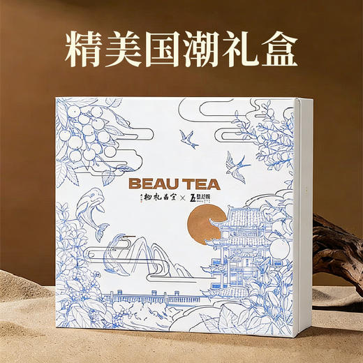 【宜昌助农馆】旭旦  国潮宜昌礼物花茶礼盒182g  年货礼盒 甄选4口味花茶 商品图0
