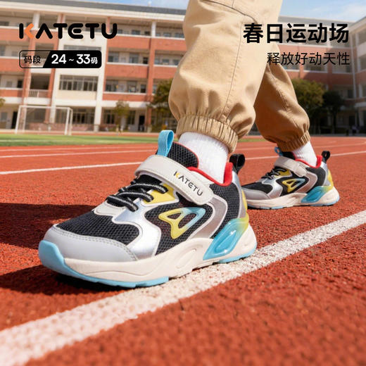 卡特兔儿童运动鞋2026年春季新品儿童篮球鞋防滑耐磨透气跑步鞋 商品图2