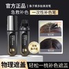 不伤发紧急补色染发神器 DIDUO鱼子酱多肽美发笔一次性补色染发梳植物遮盖白发神 黑色 黑茶 男女通用 商品缩略图0