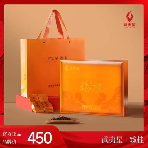 武夷星 肉桂 臻桂 武夷岩茶 茶叶 礼盒 商品图0