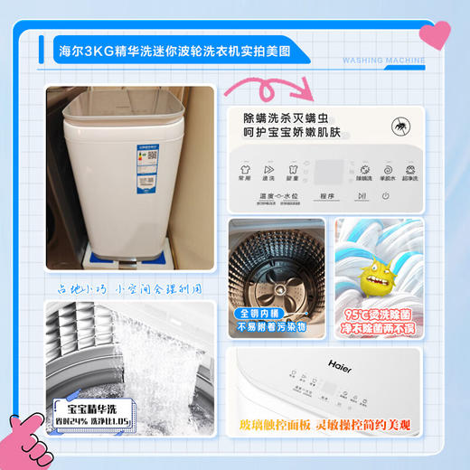 海尔（Haier）洗衣机小型全自动 3公斤迷你婴儿儿童 内衣裤洗 精华洗95℃烫洗除菌 家电XQBM30-R586 商品图2