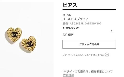 中古香奶奶系列耳钉 商品图5