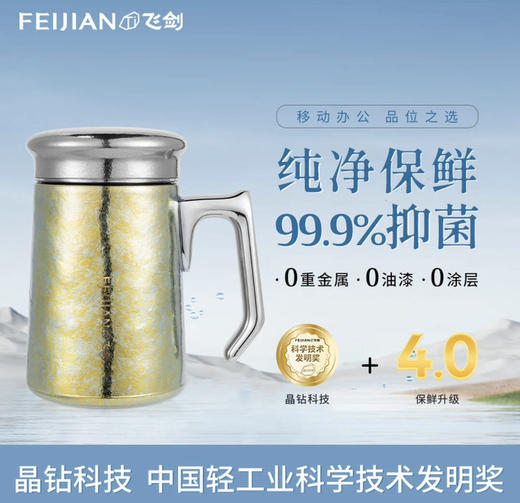 飞剑（feijian）纯钛保温杯双层男士办公泡茶杯户外便携钛杯高档商务礼品水杯定制 420ml 商品图4