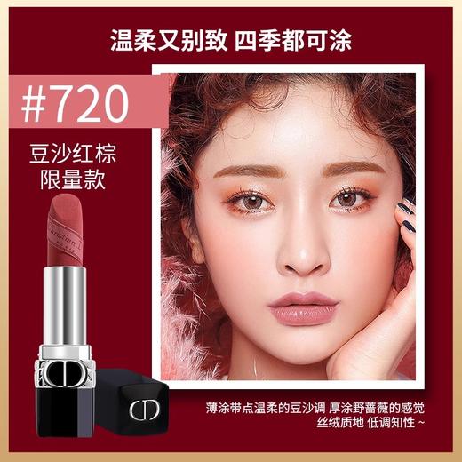 【春日限定 限时特惠】送蓝色化妆包！Dior迪奥香水口红小样四件套 真我+甜心小姐+迪奥蓝金口红小样999丝绒+720丝绒 商品图2