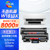 绘威W1810A粉盒适用惠普HP Laser 323dnw墨粉盒 MFP 323sdn碳粉盒 MFP 323sdnw打印机硒鼓墨盒 商品缩略图8