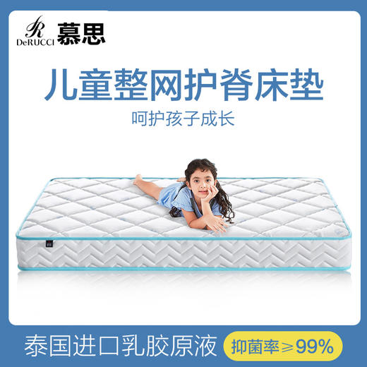 慕思（de RUCCI）床垫 1.5乳胶床垫透气床垫子双面两用床垫慕斯棕垫青少年垫子 乳胶脊垫-MKA2-039A/17cm 1.2*2米/1.5*2米 商品图2