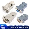 DB9针串口线公对公对母对母延长九9针RS232线485线422线CAN通讯线RS232/db9串口插头9针焊线头PLC485/422公头母头RS232转RS485转换器工业级双向互转串口协议模块 商品缩略图2