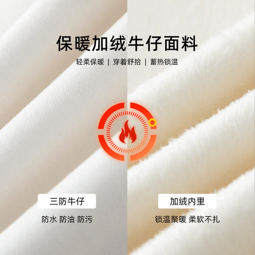 「自」全新升级【铂金会员183/天猫239/差价56】(14212)洛诗琳气质白色加绒牛仔裤2025秋冬简约风三防直筒阔腿裤 商品图1