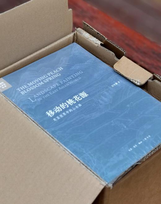 《开放的艺术史》丛书，共10册，平装，三联书店2021年一版一印，总定价838元，售价299元。非偏远地区包邮 商品图2